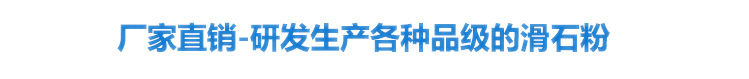 銀川滑石粉廠家